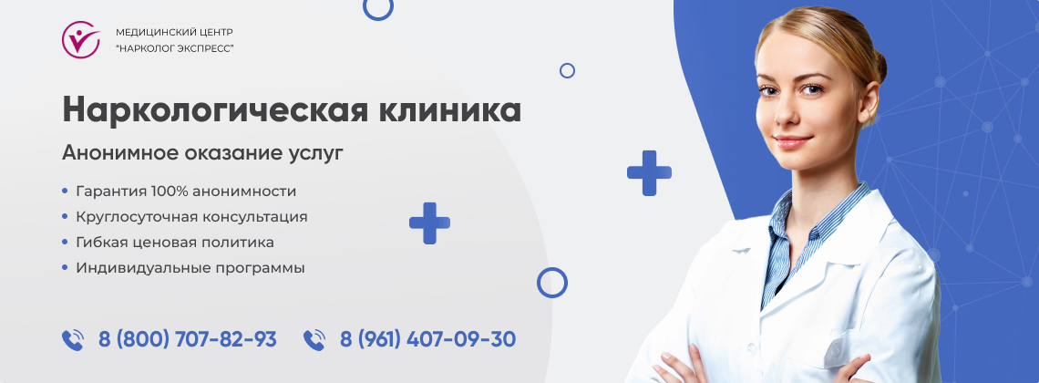 наркологическая-клиника.jpg в Шахунье | Нарколог Экспресс